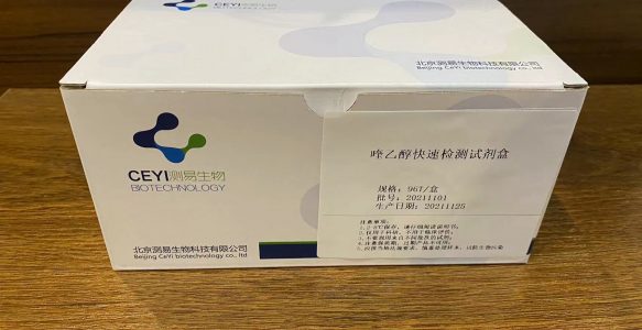 喹乙醇ELISA试剂盒