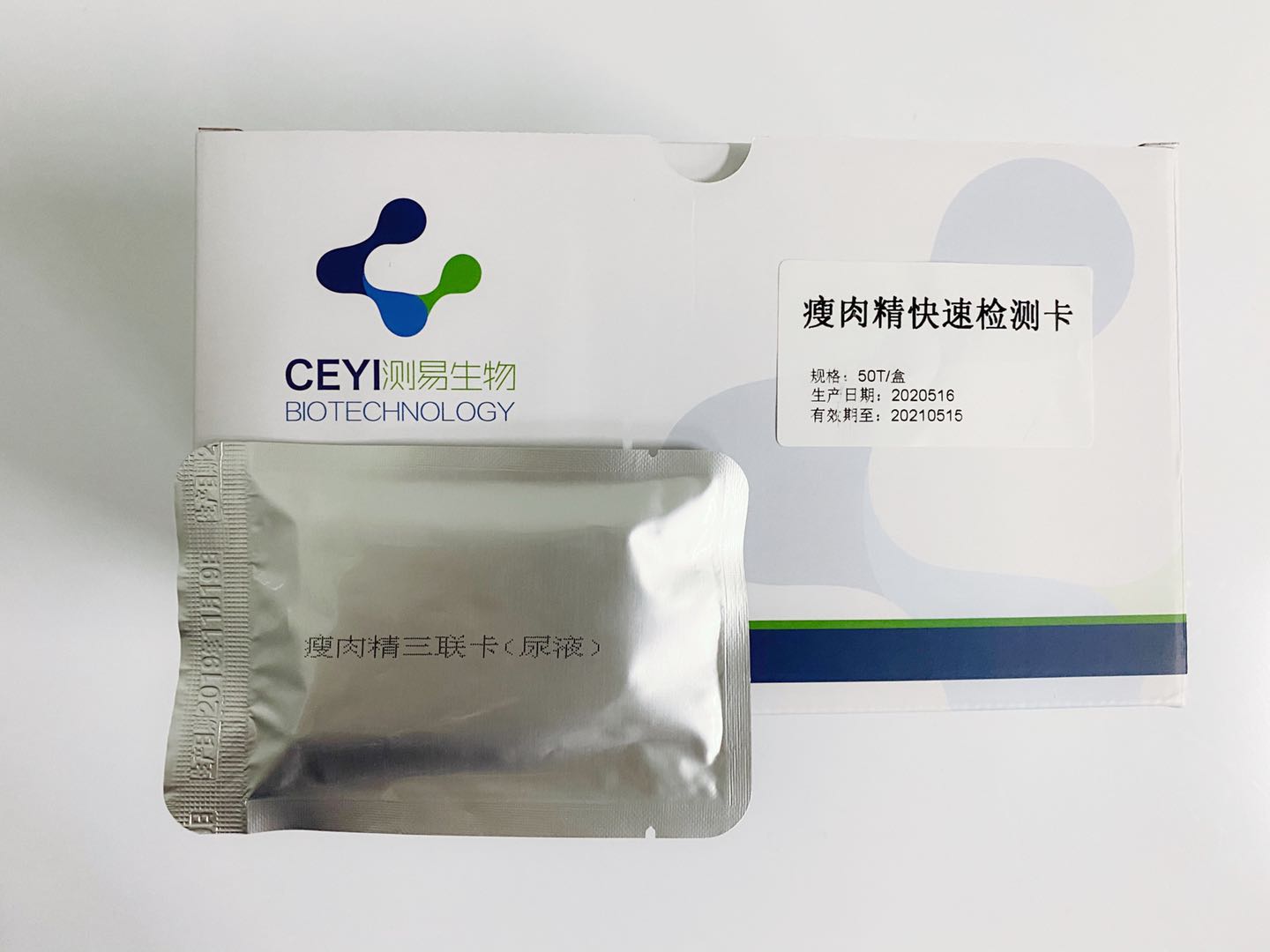 瘦肉精快速检测卡