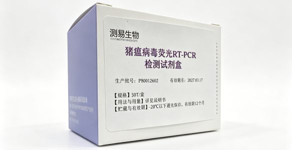 猪瘟病毒荧光RT-PCR检测试剂盒