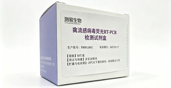 禽流感病毒荧光RT-PCR检测试剂盒