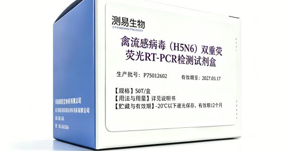 禽流感病毒（H5N6）双重荧光RT-PCR检测试剂盒