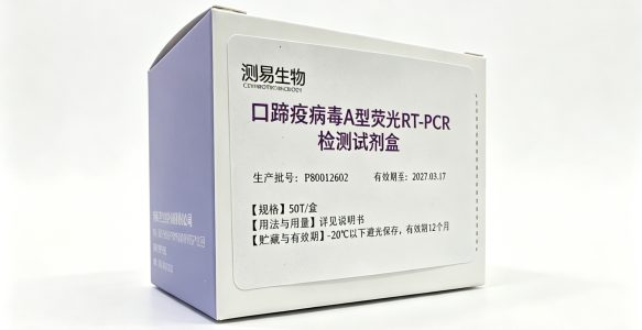 口蹄疫病毒A型荧光RT-PCR检测试剂盒