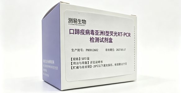 口蹄疫病毒亚洲I型荧光RT-PCR检测试剂盒