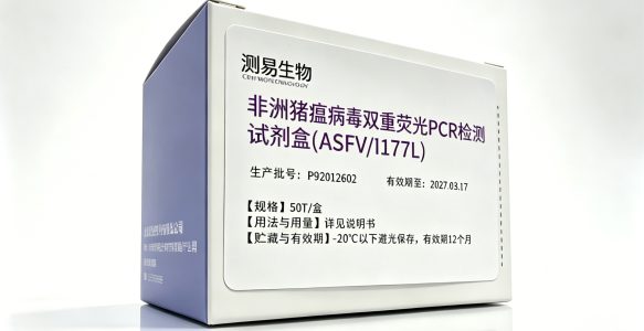 非洲猪瘟病毒双重荧光PCR检测试剂盒(ASFV/I177L)