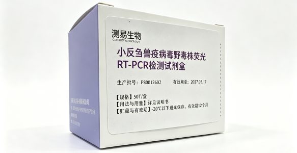 小反刍兽疫病毒野毒株荧光RT-PCR检测试剂盒