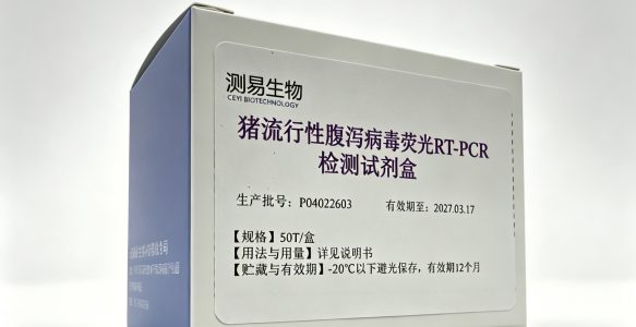 猪流行性腹泻病毒荧光RT-PCR检测试剂盒