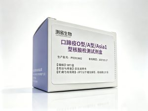 口蹄疫O型/A型/Asia1型（FMDV-O/-A/-Asia1）核酸检测试剂盒（三重荧光PCR法）