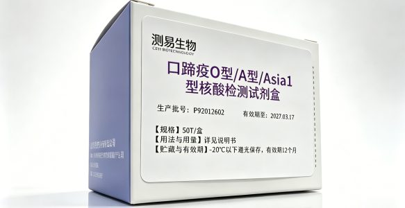 口蹄疫O型/A型/Asia1型（FMDV-O/-A/-Asia1）核酸检测试剂盒（三重荧光PCR法）