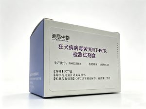 狂犬病病毒荧光RT-PCR检测试剂盒