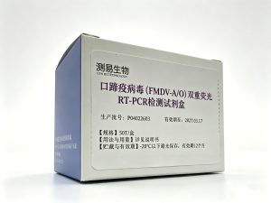 口蹄疫病毒（FMDV-A/O）双重荧光RT-PCR检测试剂盒